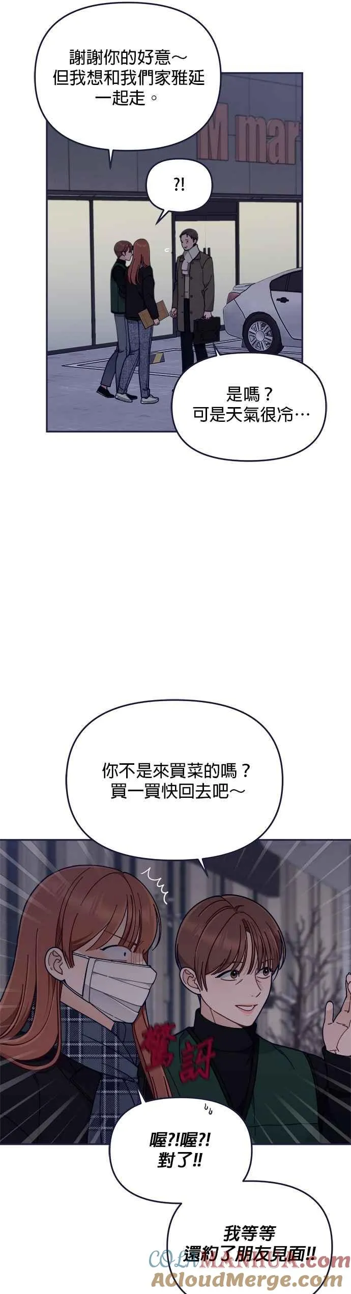 第76话.D-5(4) 第31页