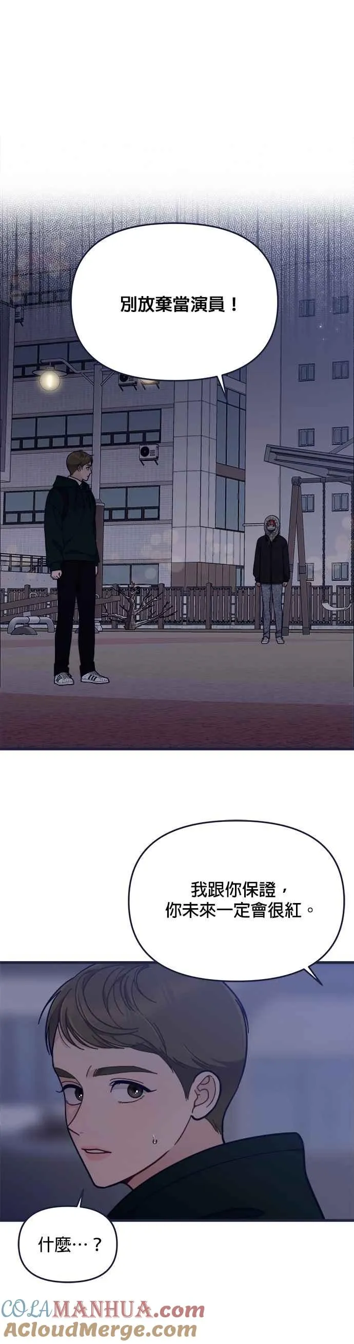 第77话.D-5(5) 第21页