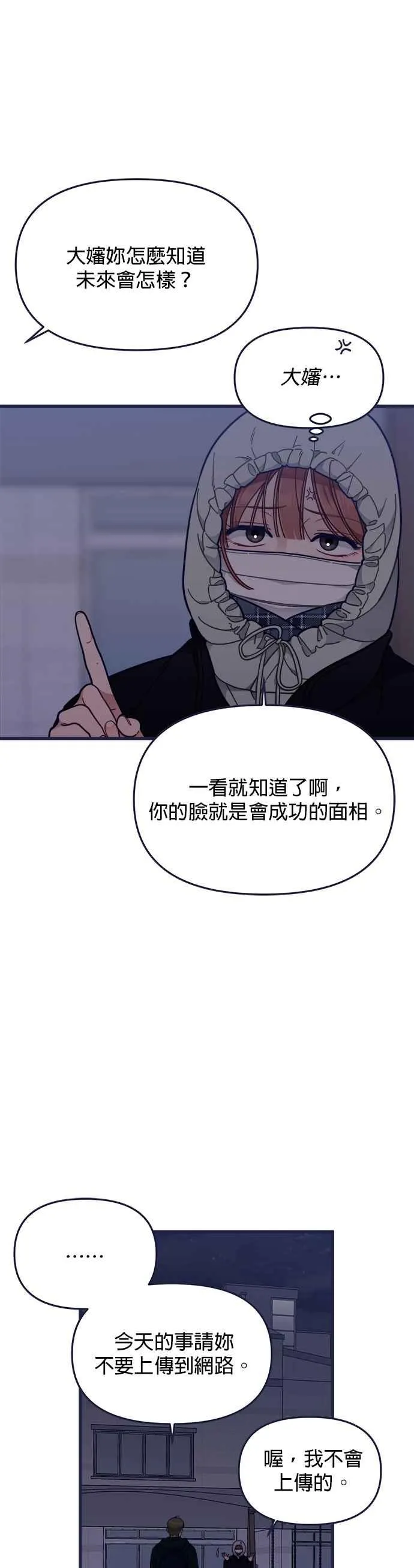 第77话.D-5(5) 第22页