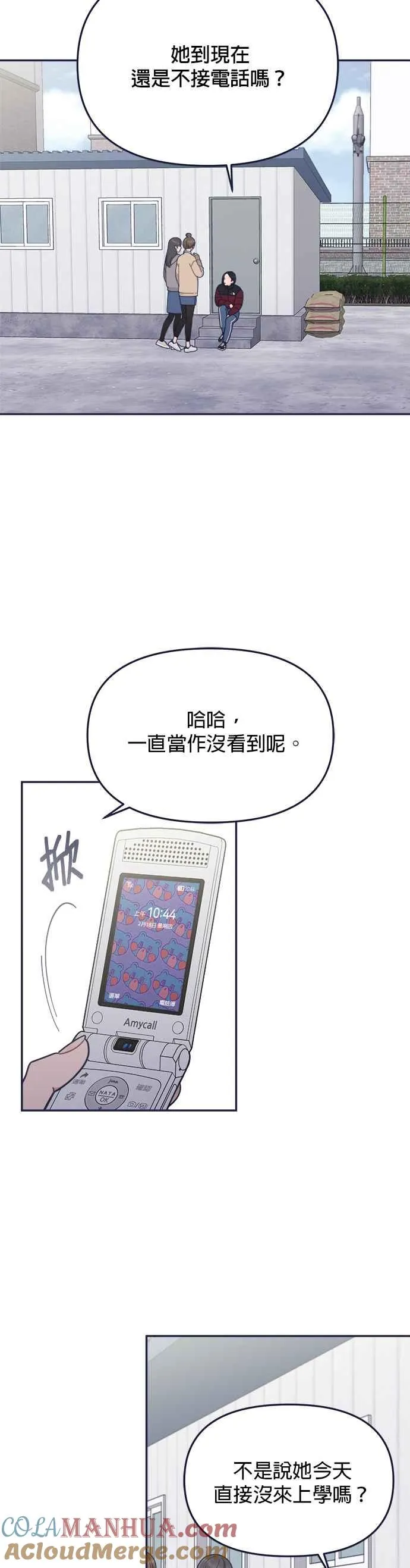 第78话.D-4 第11页