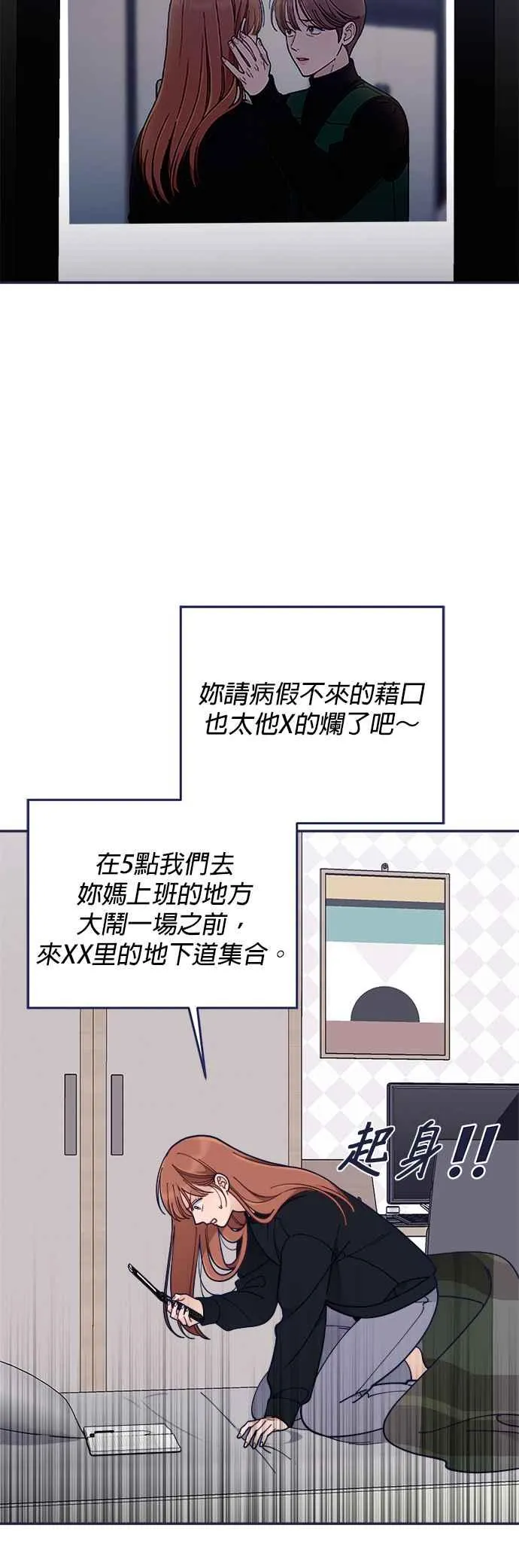 第78话.D-4 第18页