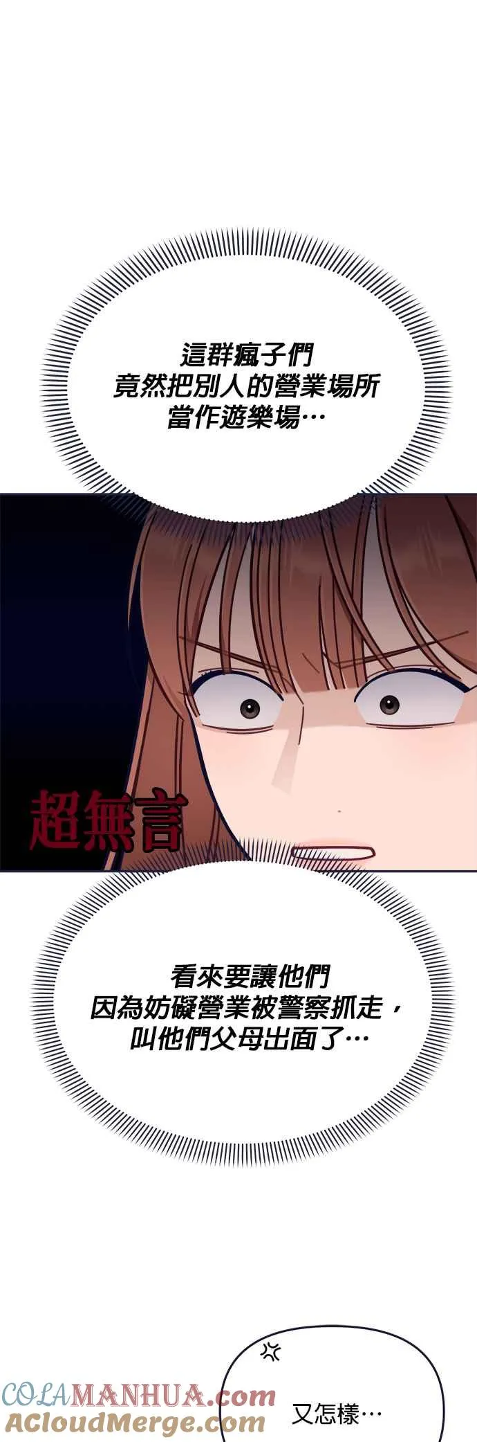 第78话.D-4 第19页