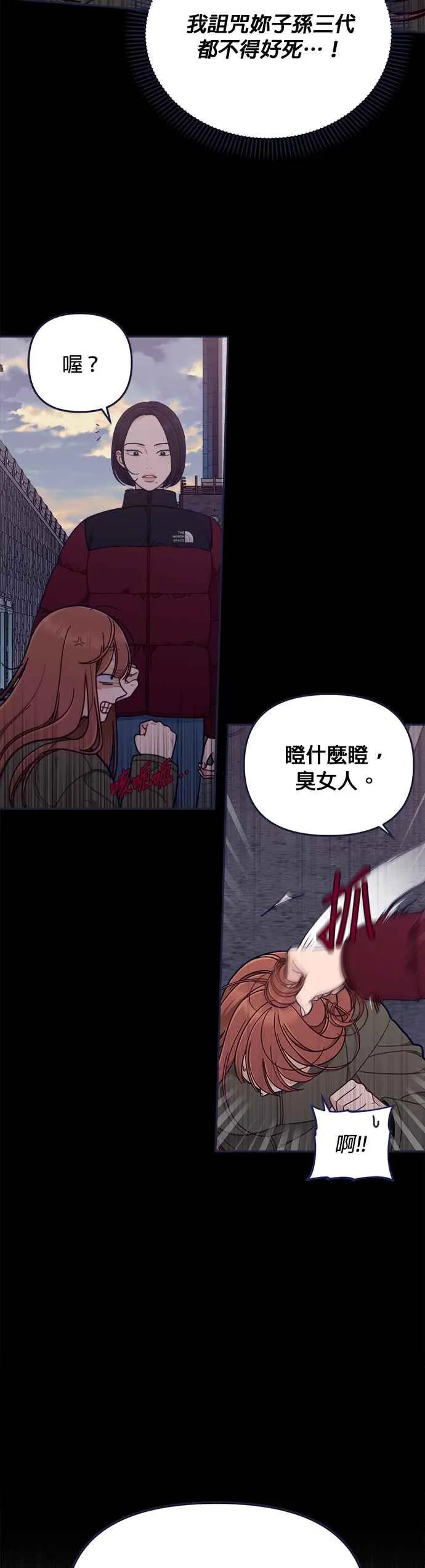 第79话.D-4(2) 第14页