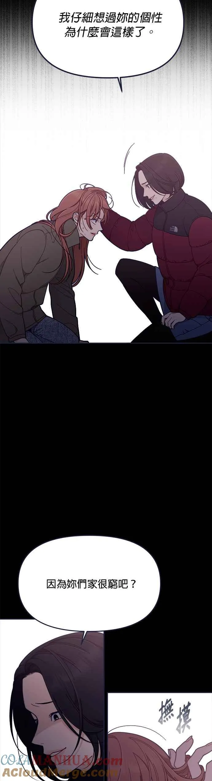 第79话.D-4(2) 第15页