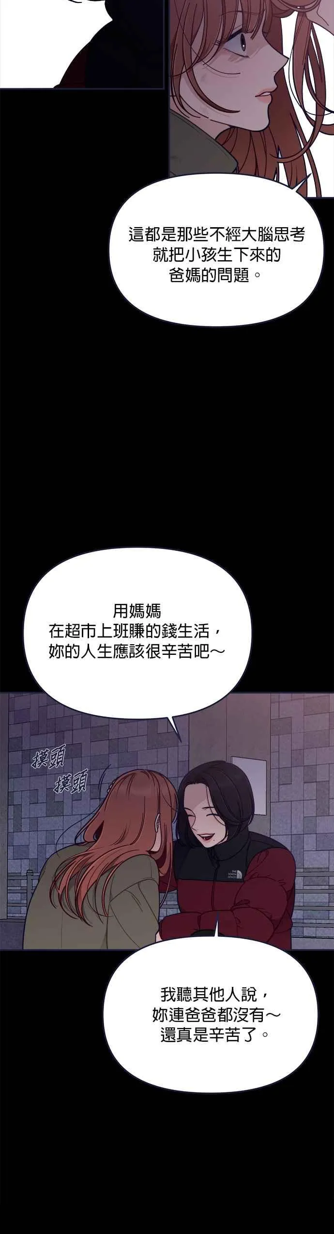 第79话.D-4(2) 第16页