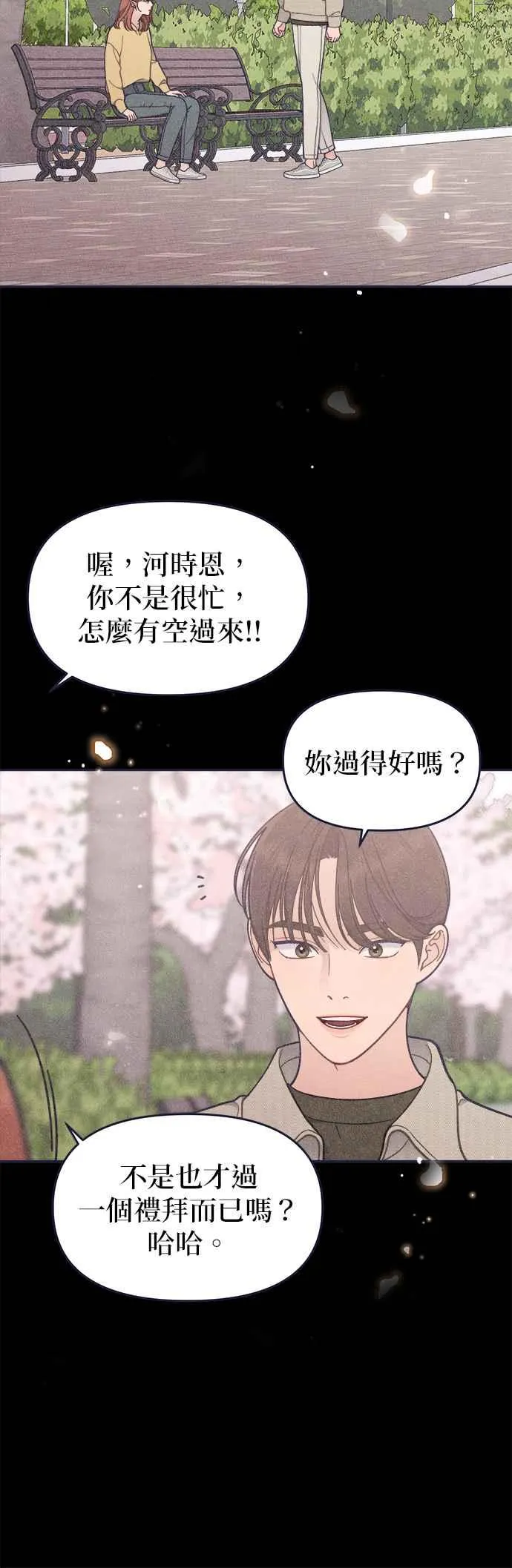 第81话.D-4(4) 第8页
