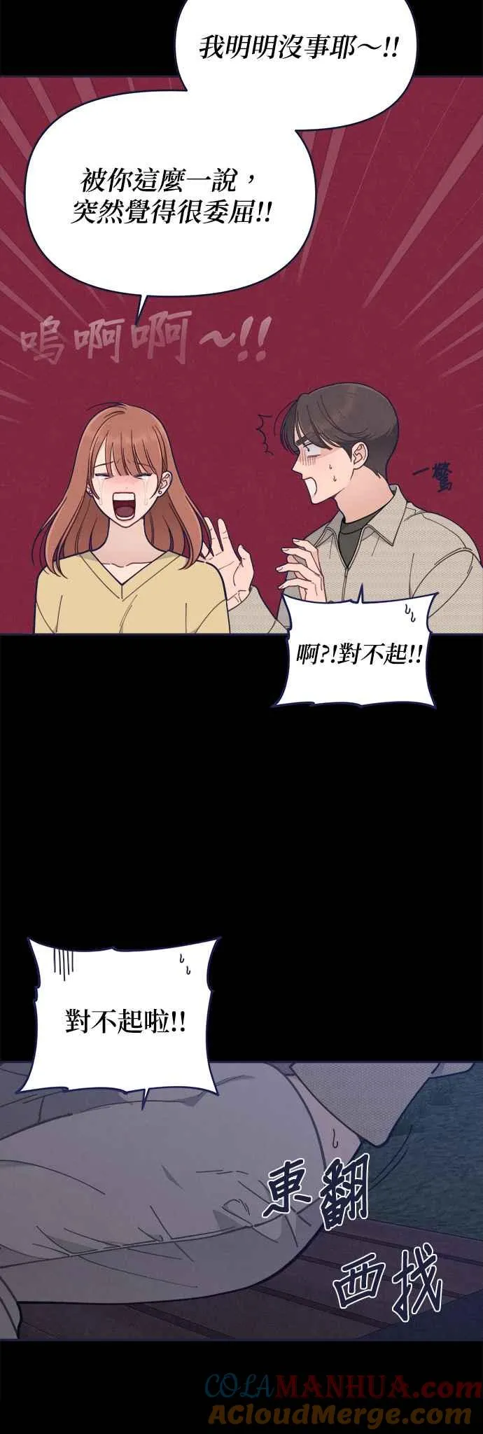 第81话.D-4(4) 第16页