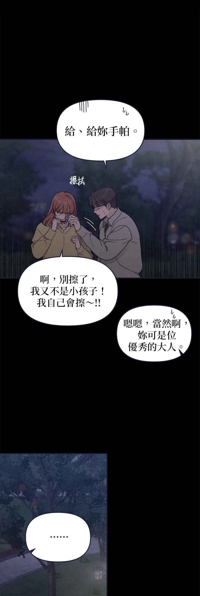 第81话.D-4(4) 第17页