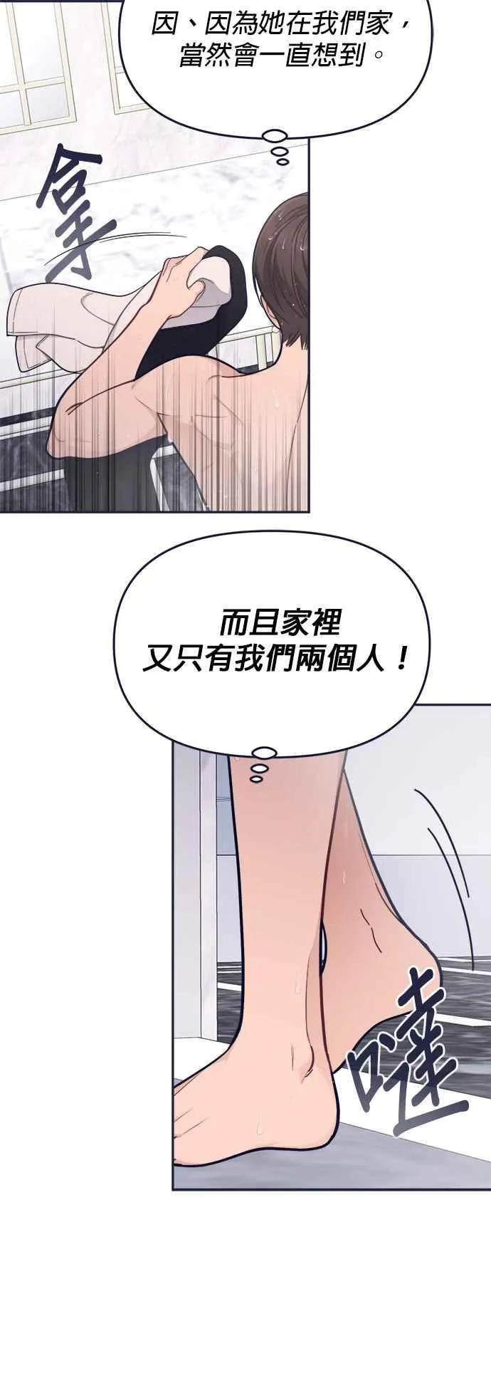 第83话.D-4(6) 第8页