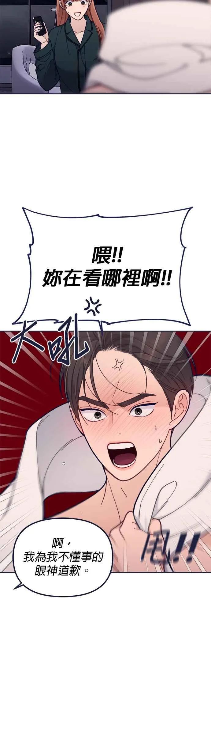 第83话.D-4(6) 第12页