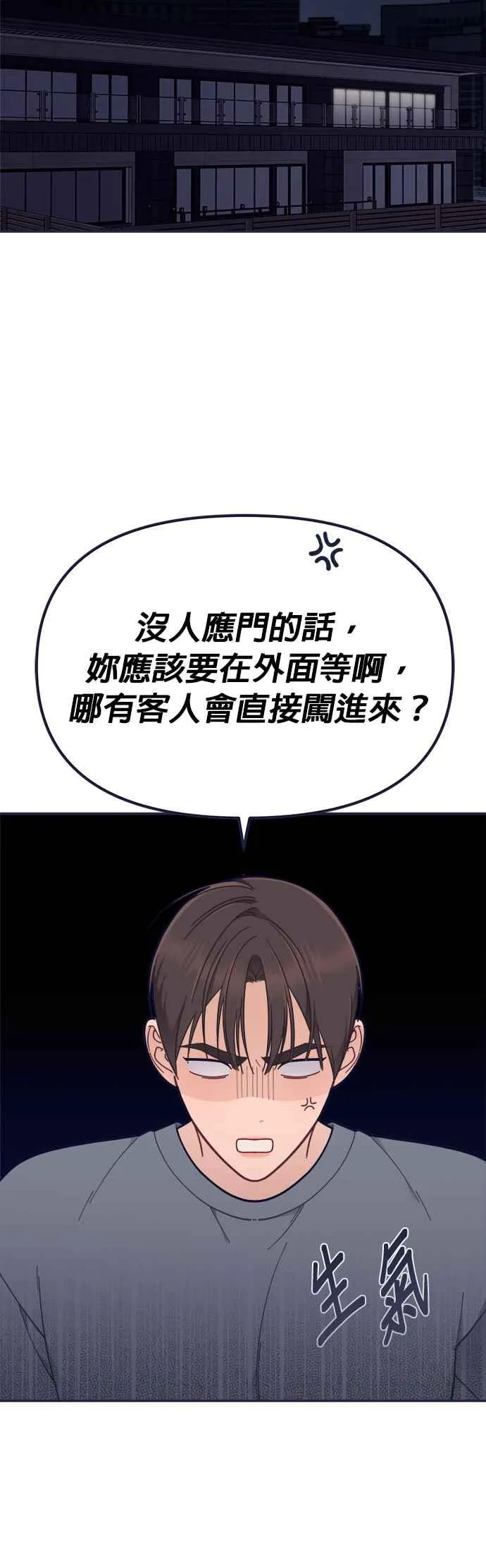 第83话.D-4(6) 第14页