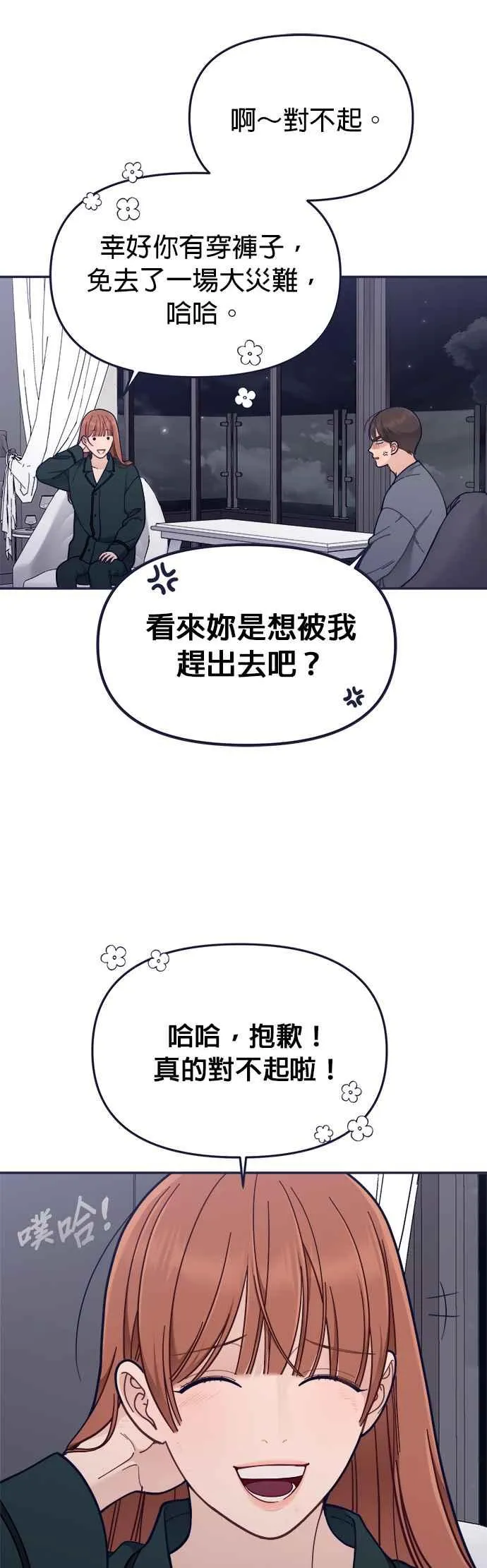 第83话.D-4(6) 第15页