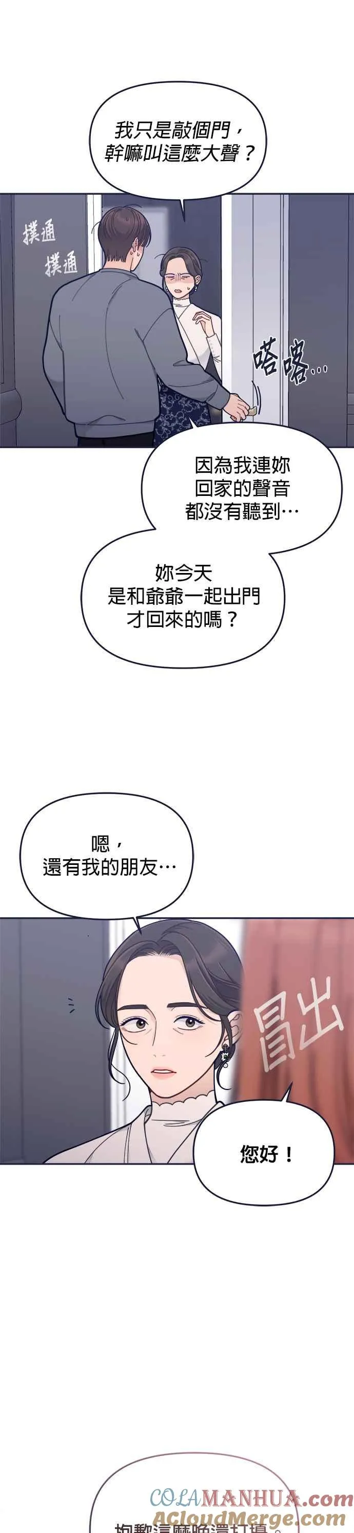 第84话.D-3 第13页