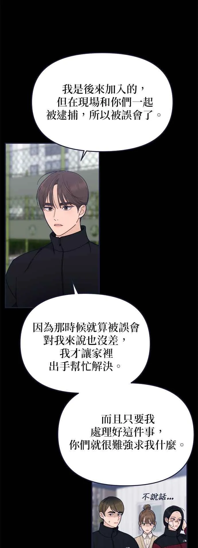 第85话.D-1 第16页