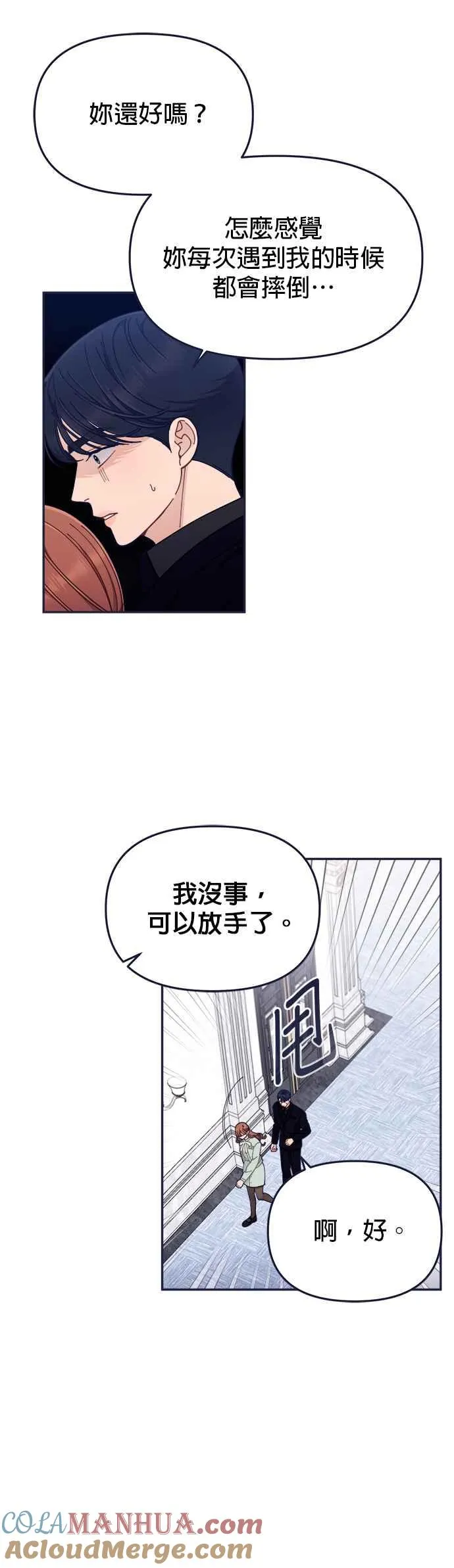 第88话.D-1(4) 第9页