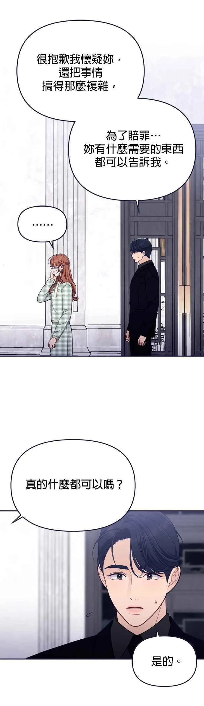 第88话.D-1(4) 第10页