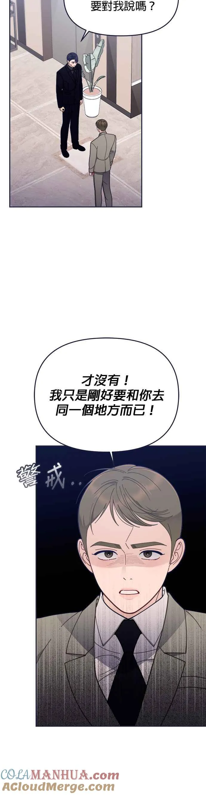 第90话.D-1(6) 第9页