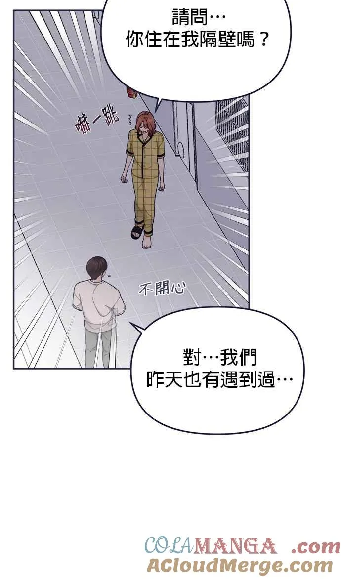 第92话.我选择的未来 第4页