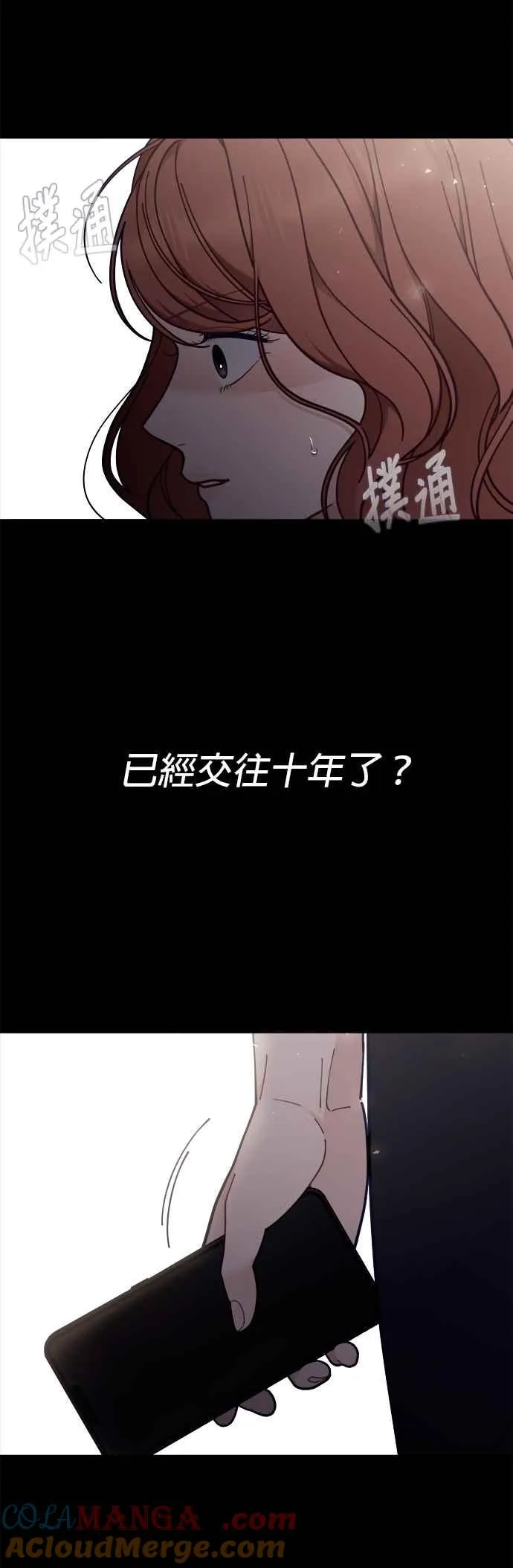 第93话.我选择的未来(2)~最终话~ 第16页