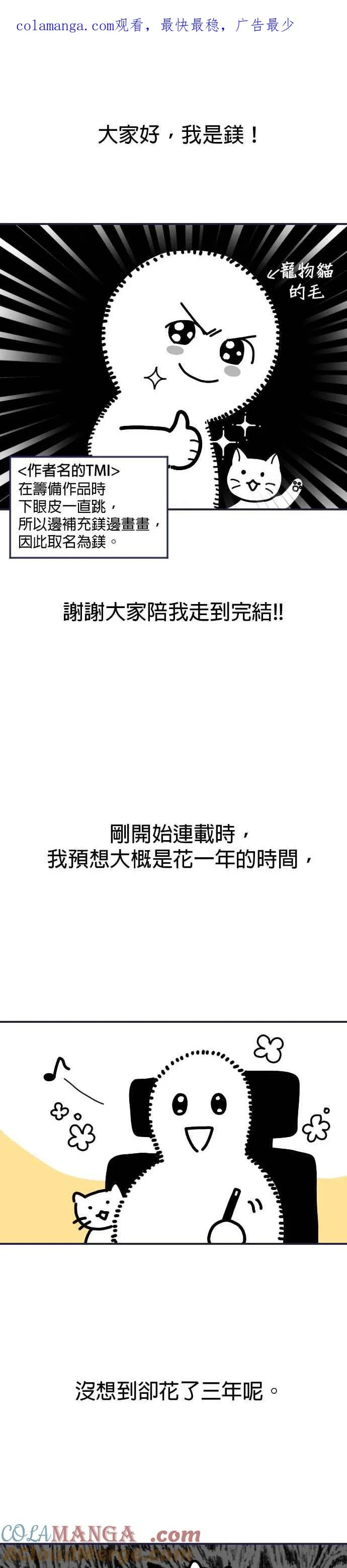 后记 第1页