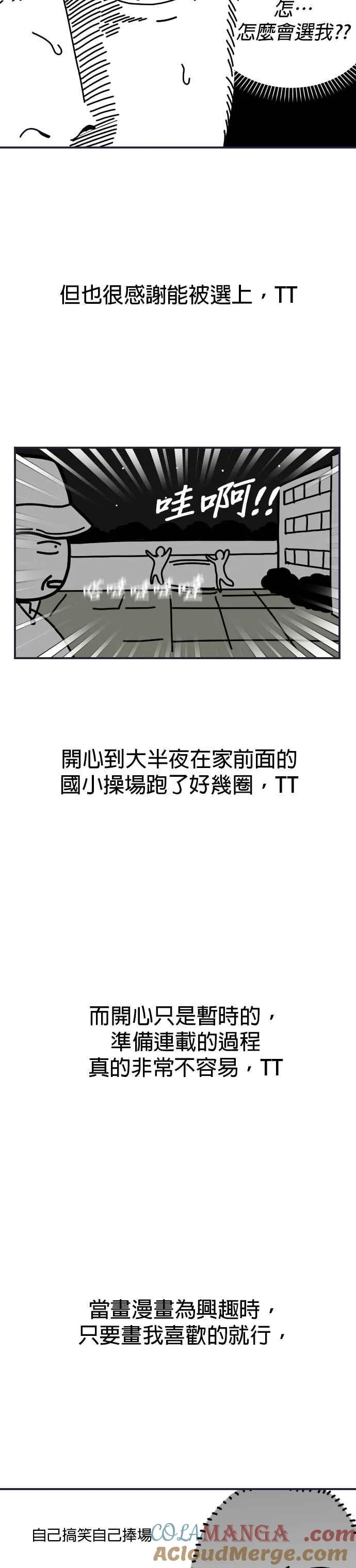 后记 第3页