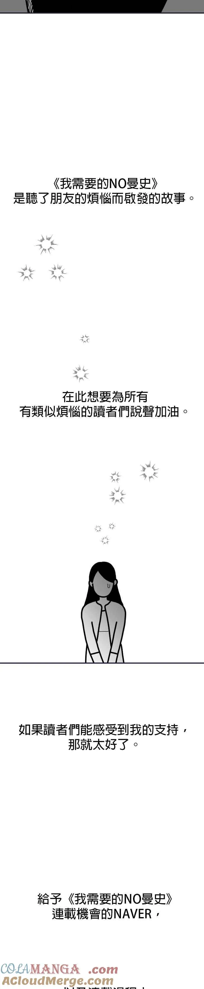 后记 第7页