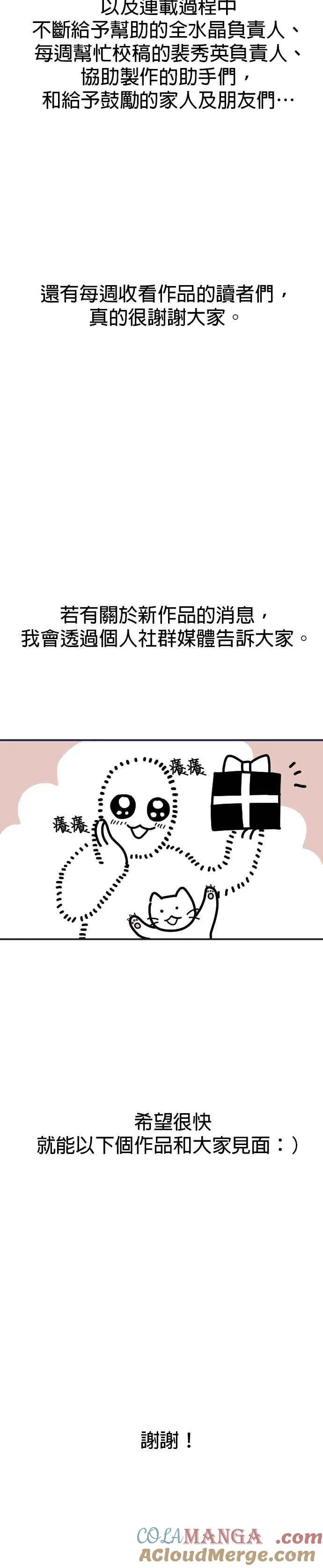 后记 第8页