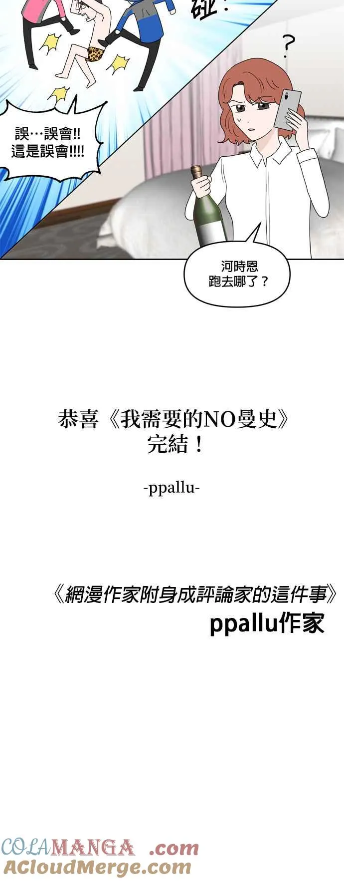 后记 第12页