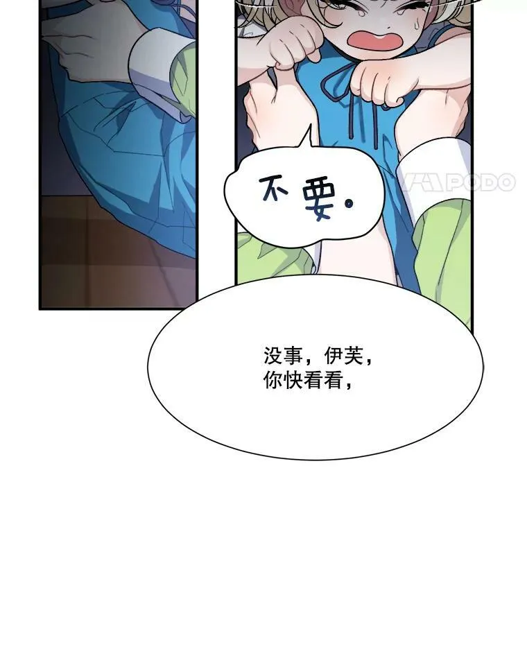 1.父亲？ 第36页
