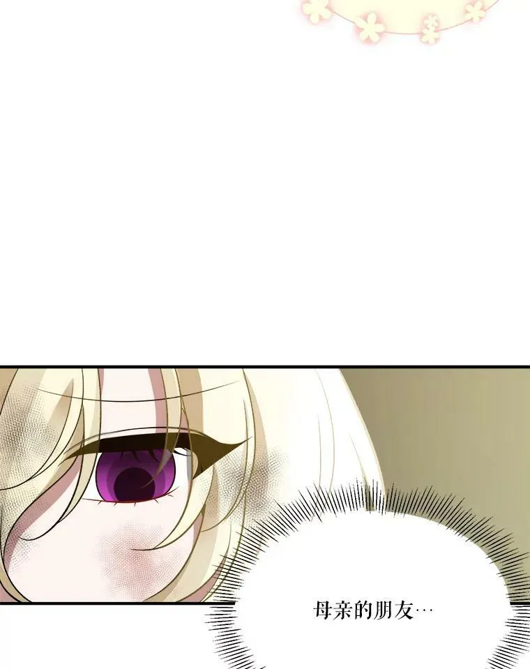 1.父亲？ 第88页