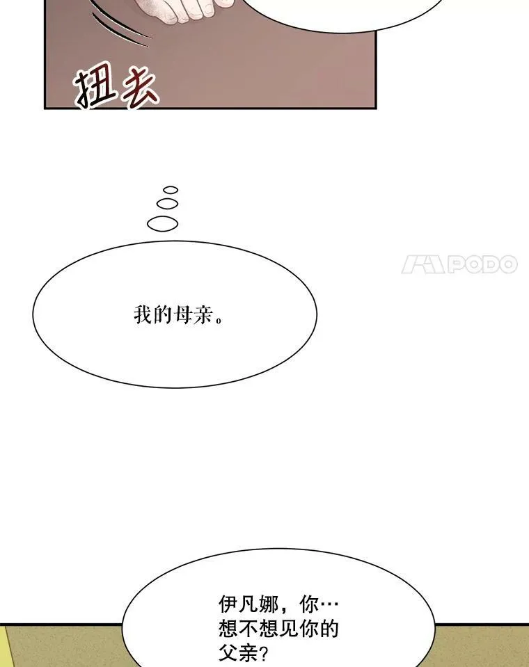 1.父亲？ 第90页