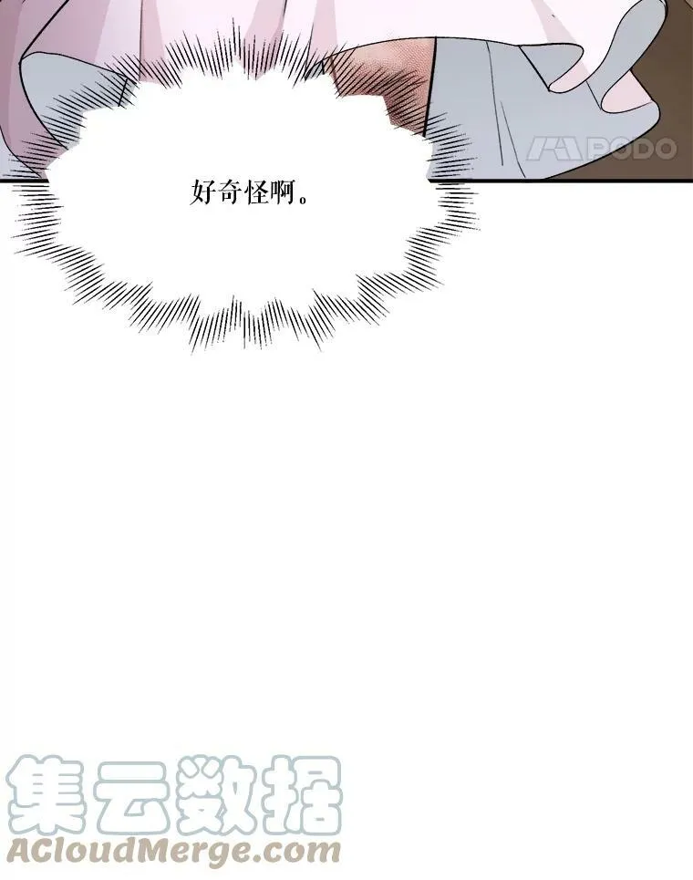 1.父亲？ 第97页