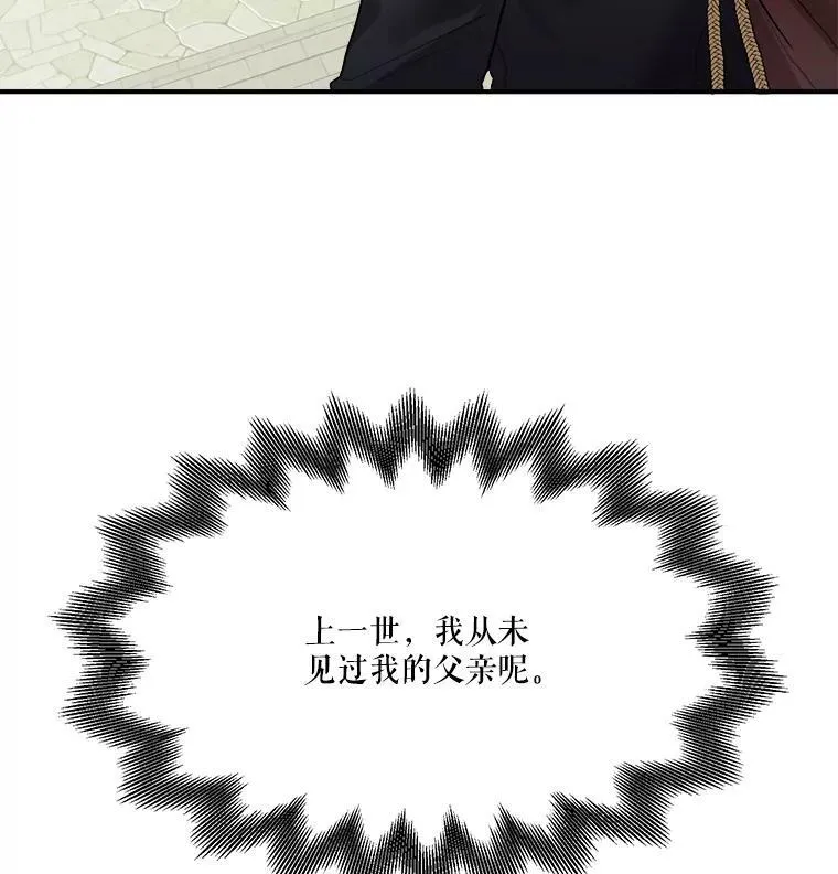 1.父亲？ 第99页