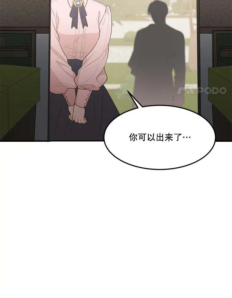 2.心里的伤痛 第4页