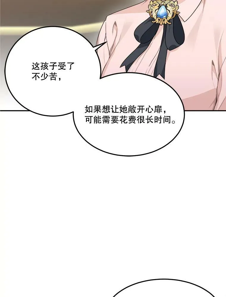 2.心里的伤痛 第18页