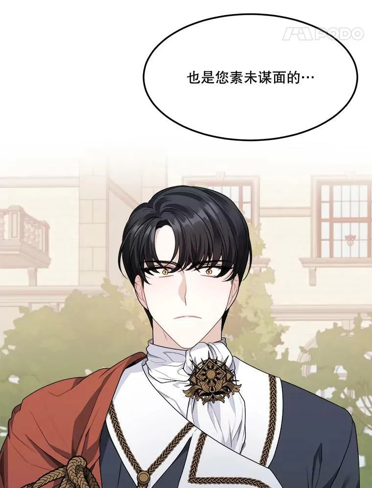 2.心里的伤痛 第24页