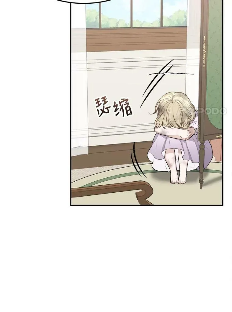 2.心里的伤痛 第31页