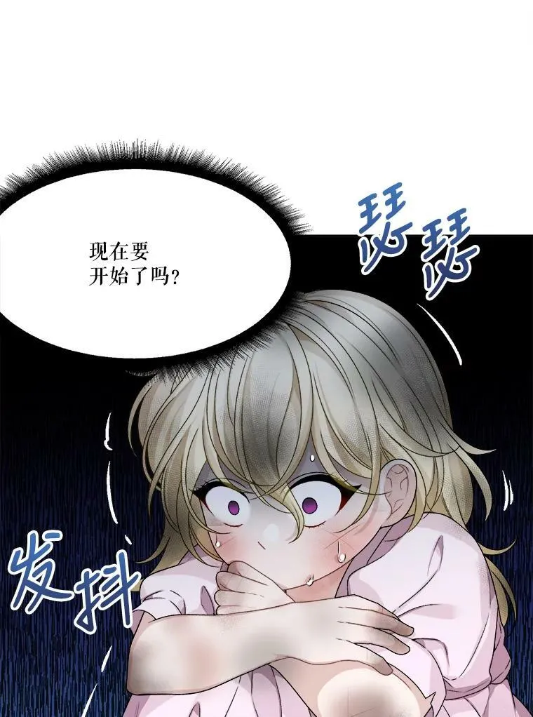 2.心里的伤痛 第32页