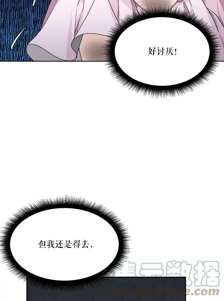 2.心里的伤痛 第33页