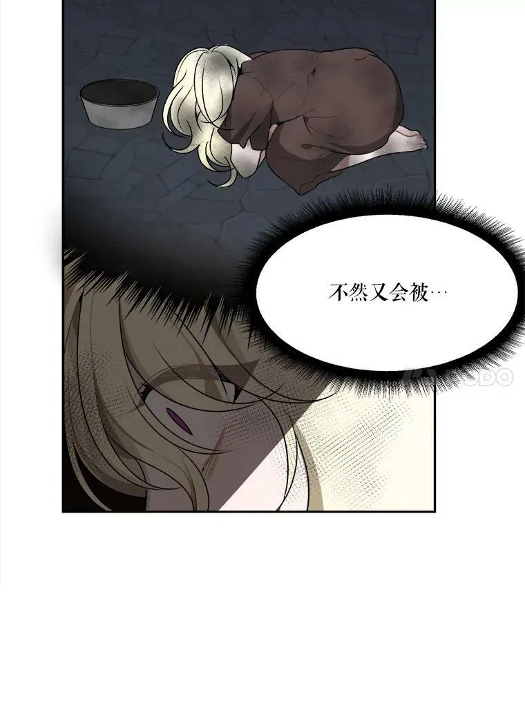 2.心里的伤痛 第34页