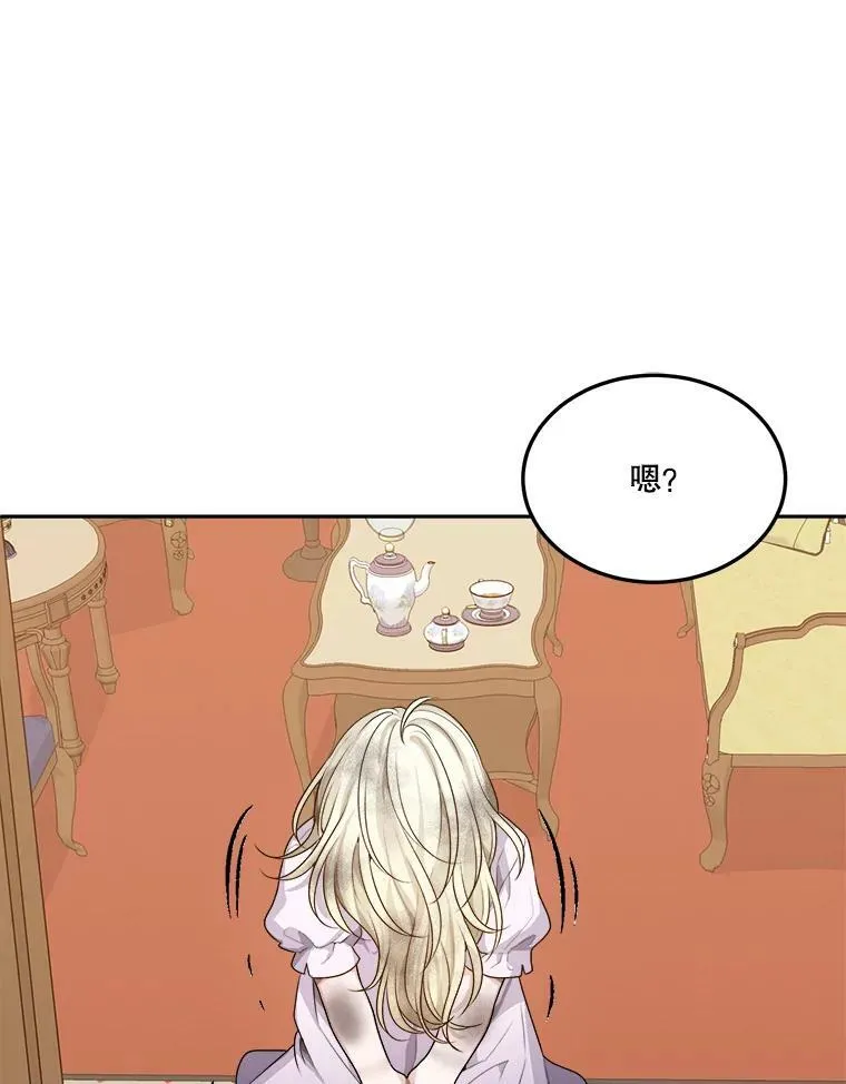 2.心里的伤痛 第38页