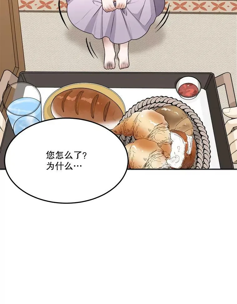 2.心里的伤痛 第39页