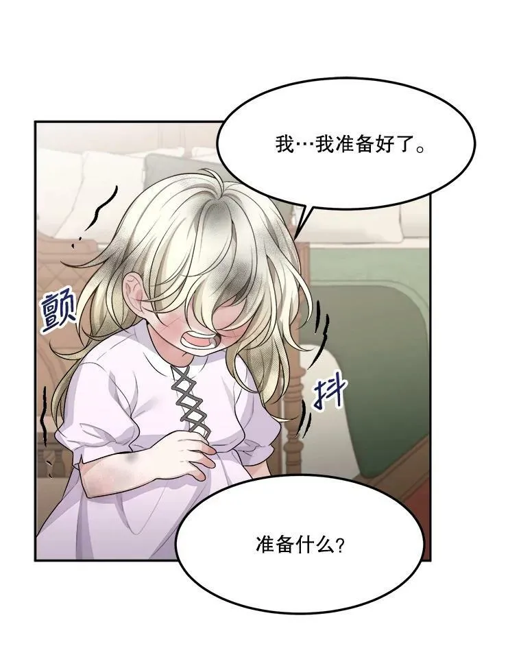 2.心里的伤痛 第40页
