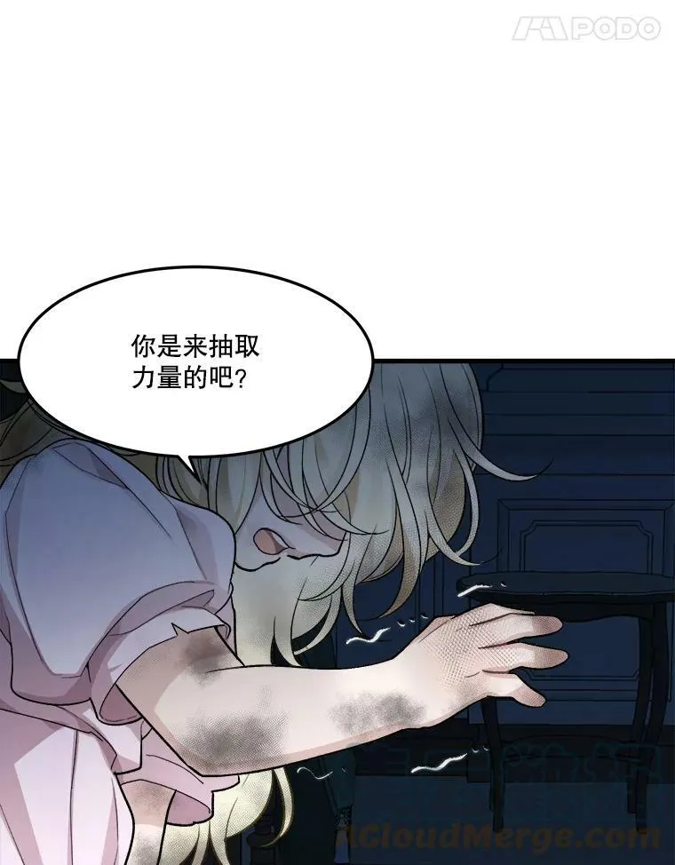 2.心里的伤痛 第41页