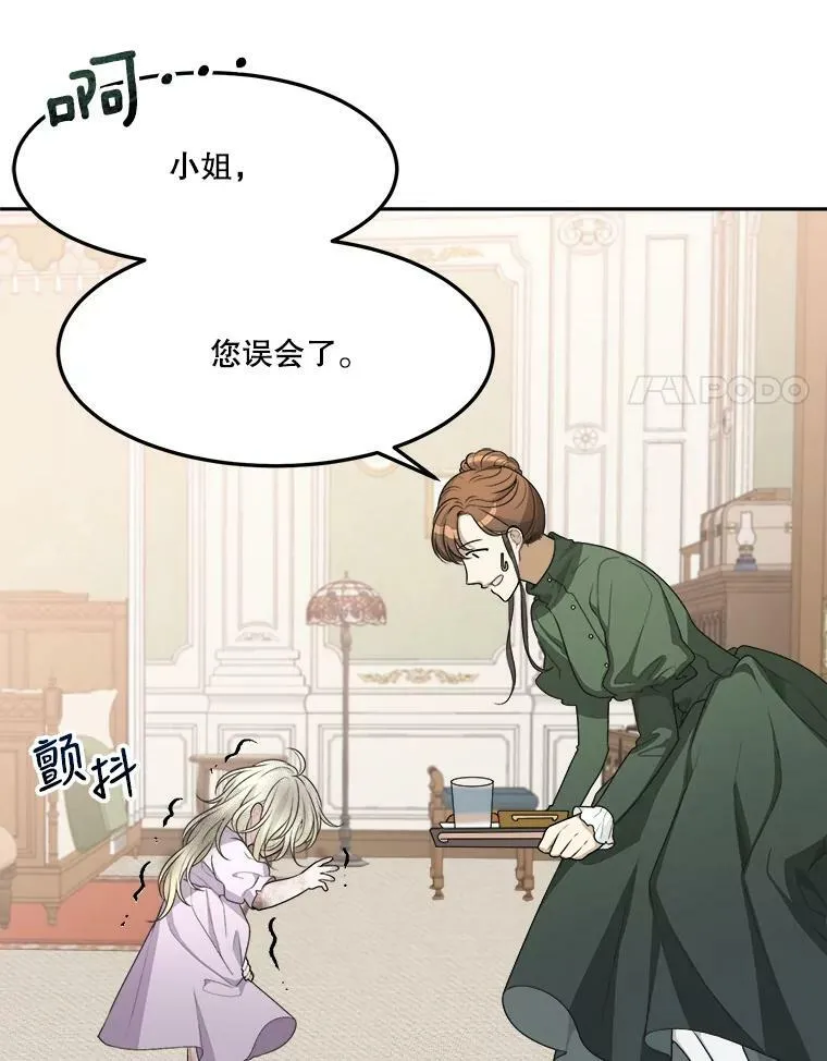 2.心里的伤痛 第44页