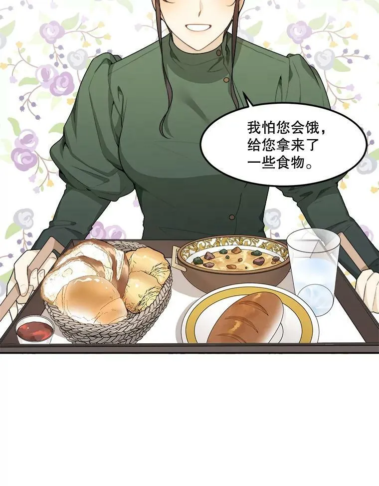 2.心里的伤痛 第46页