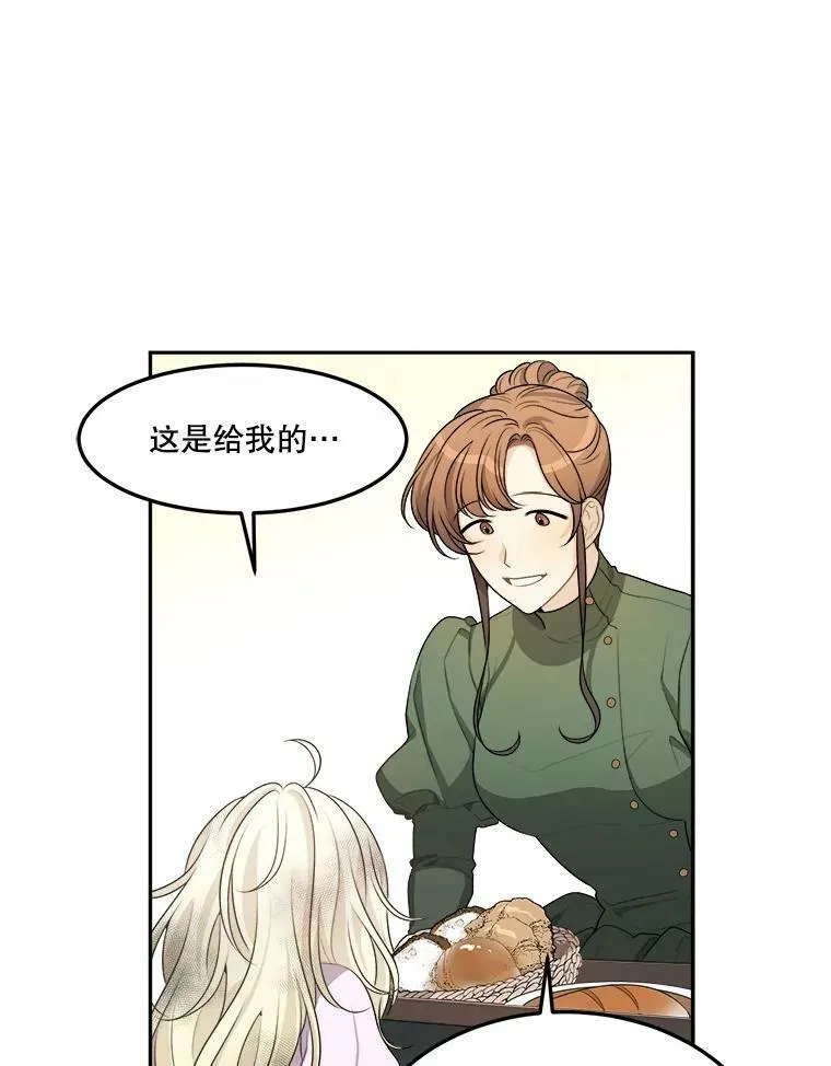 2.心里的伤痛 第48页