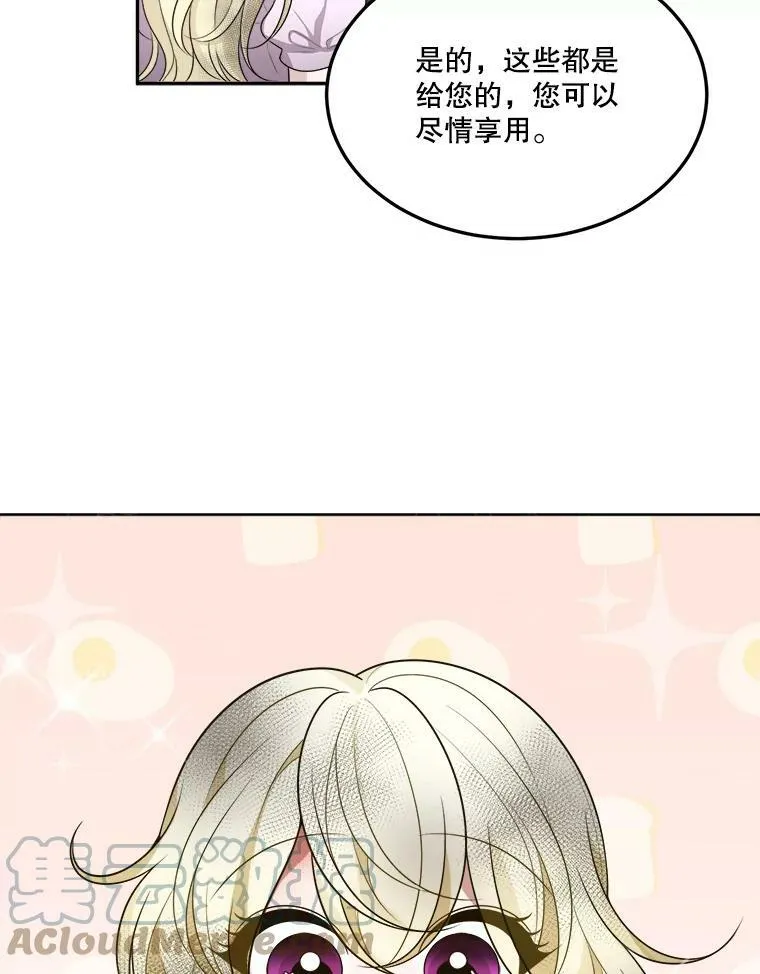 2.心里的伤痛 第49页