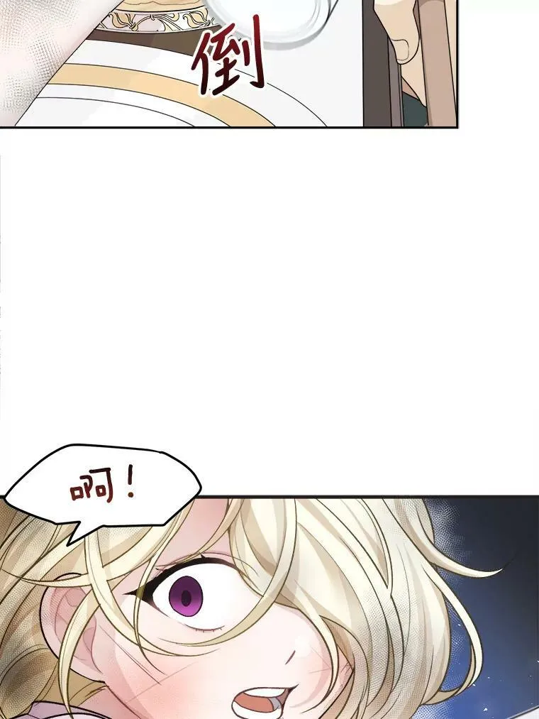 2.心里的伤痛 第52页