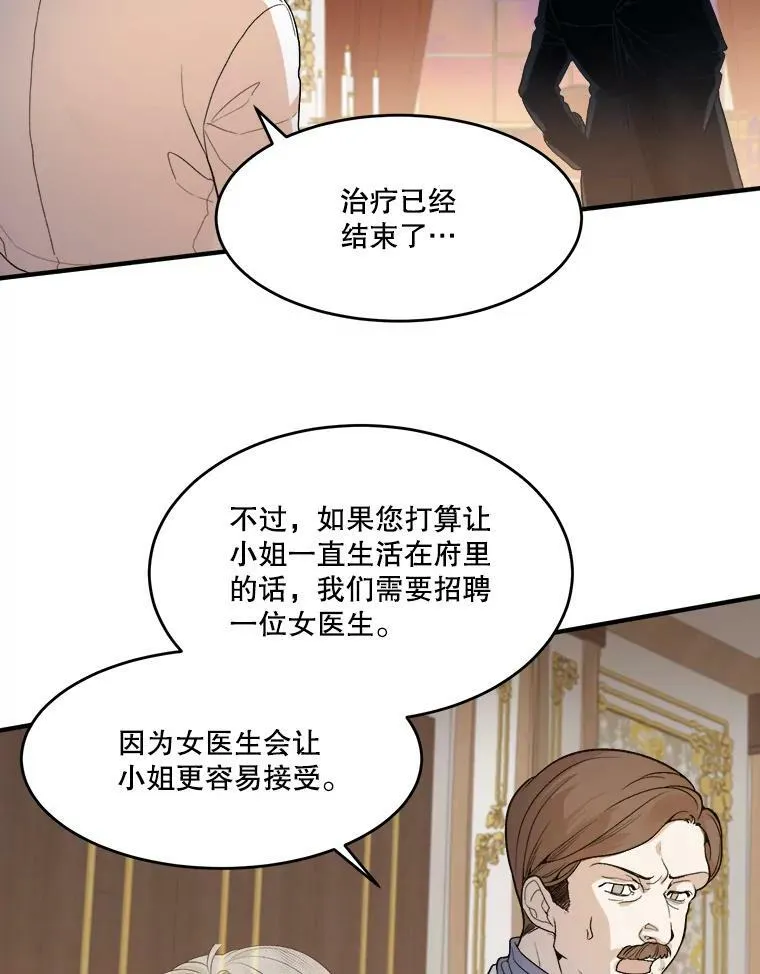 3.这是我的家？ 第2页